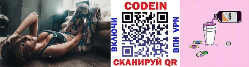Кодеиновый сироп Lean Purple Drank  Каменногорск 